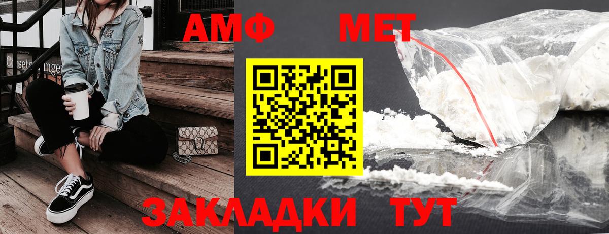 АМФЕТАМИН 97% Сургут