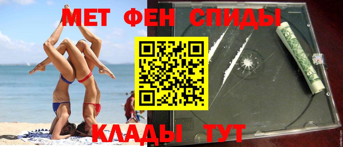 Сургут  АМФ  Вход с VPN  Амфетамин VHQ 