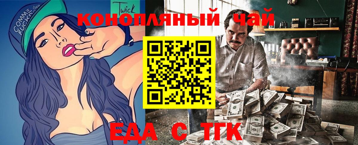 Сургут  Печенье с ТГК марихуана  Вход с VPN 