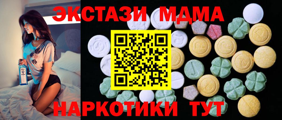   зеркало  Экстази таблы  Экстази Cube  Вход с VPN  Сургут 