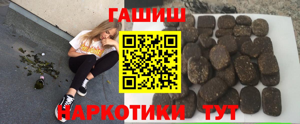 ГАШ  Вход с VPN  Сургут  ГАШ гашик  Гашиш Ice-O-Lator 