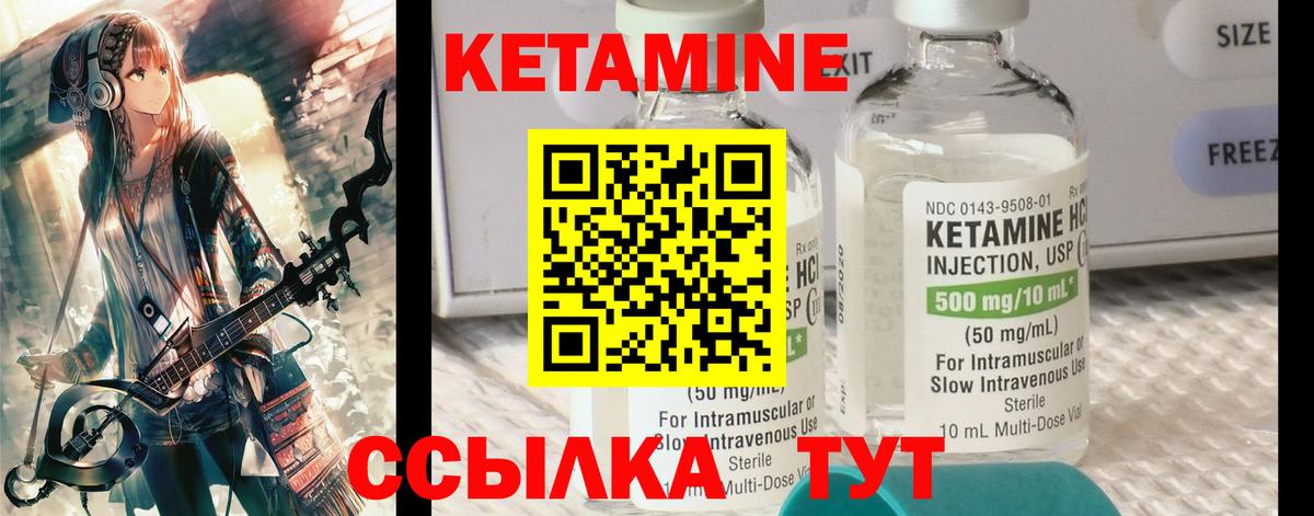 Сургут  Кетамин VHQ  Кетамин ketamine  Вход с VPN 