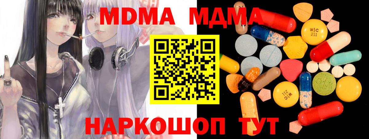МДМА  Вход с VPN  Сургут  МДМА VHQ  МДМА crystal 