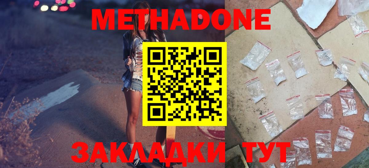МЕТАДОН белоснежный  Метадон белоснежный  Вход с VPN  Сургут 