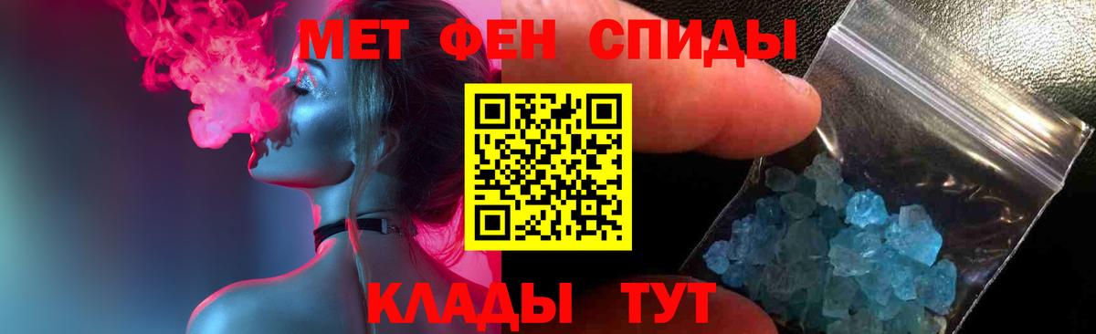 Первитин мет  Вход с VPN  Сургут 