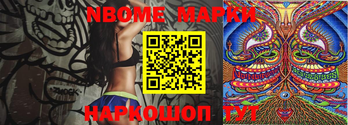 Марки N-bome 1,5мг  Марки N-bome 1,5мг  Вход с VPN  Сургут 