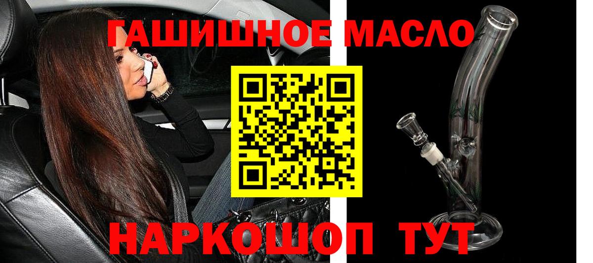 ТГК Wax  Дистиллят ТГК THC oil  сколько стоит  Вход с VPN  Сургут 