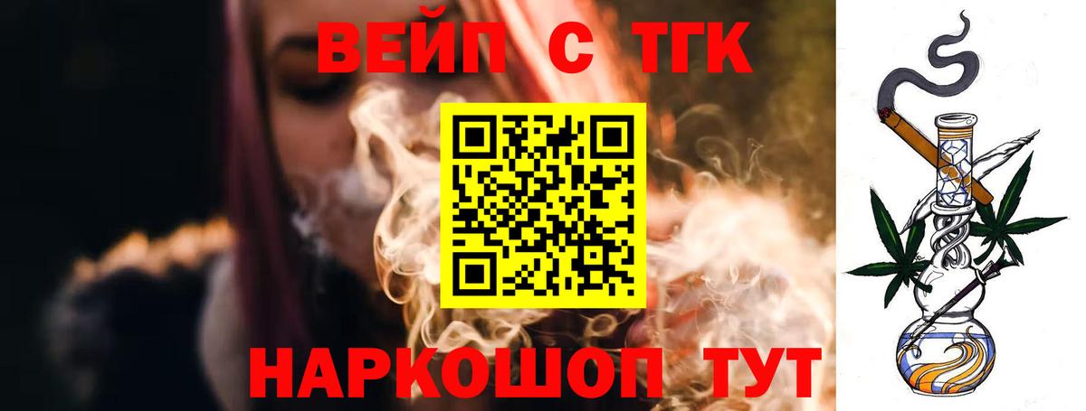 Дистиллят ТГК вейп с тгк Сургут