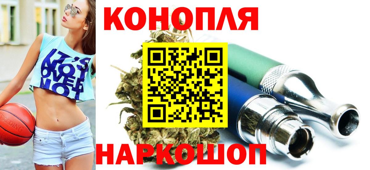 Каннабис гибрид Сургут